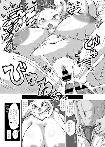 Kemo Nee-san 5 Fhentai.net - Page 167