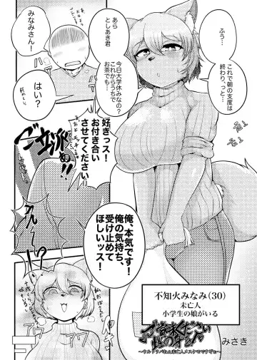 Kemo Nee-san 5 Fhentai.net - Page 185