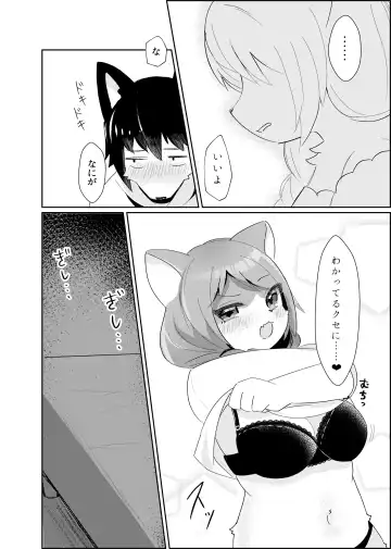 Kemo Nee-san 5 Fhentai.net - Page 29