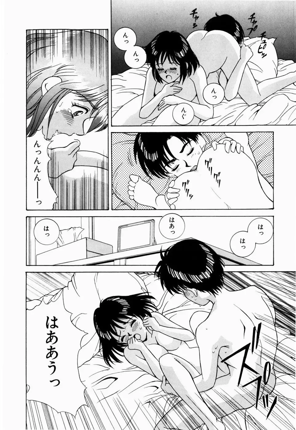 [Kinoshita Rei] Koi no Refrain Fhentai - Page 16