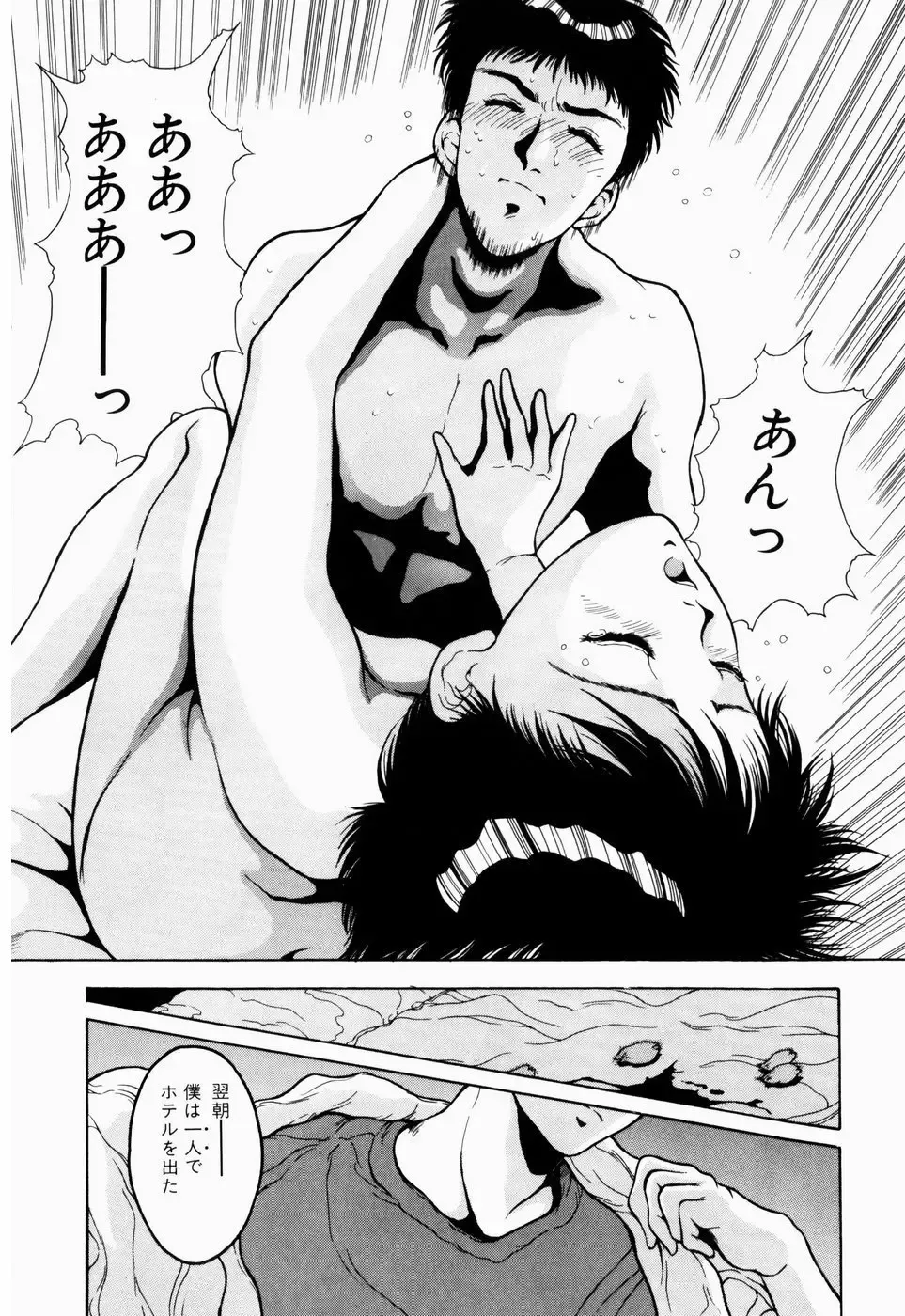 [Kinoshita Rei] Koi no Refrain Fhentai - Page 166