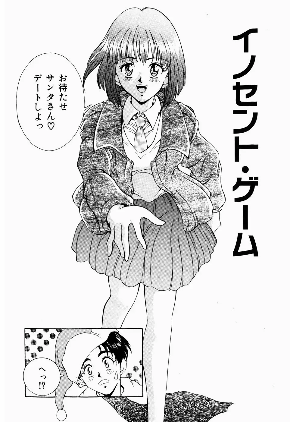 [Kinoshita Rei] Koi no Refrain Fhentai - Page 22