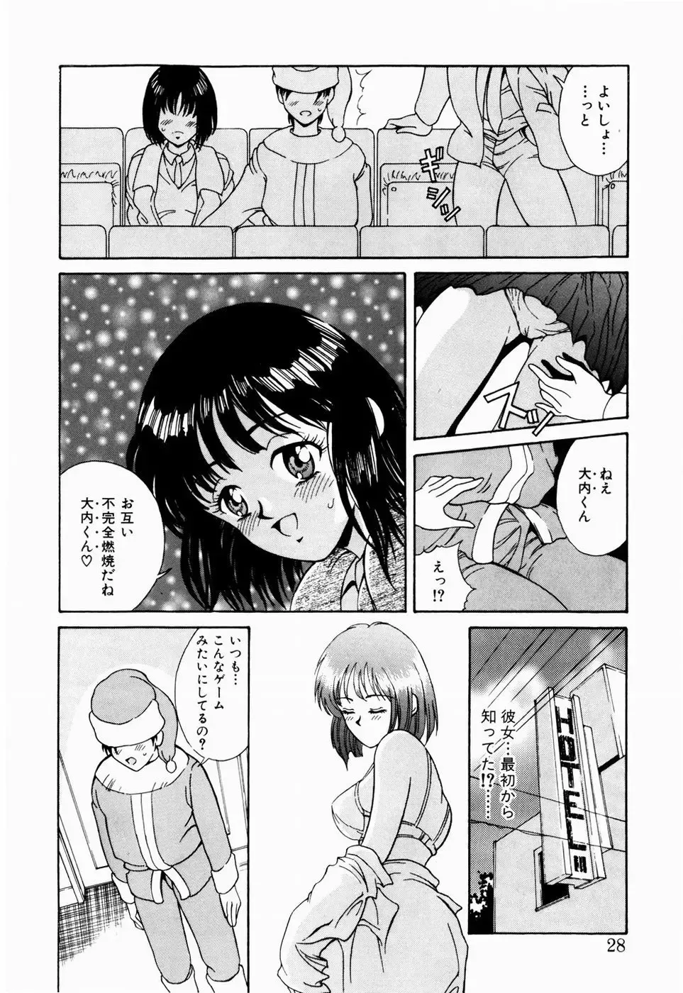 [Kinoshita Rei] Koi no Refrain Fhentai - Page 26