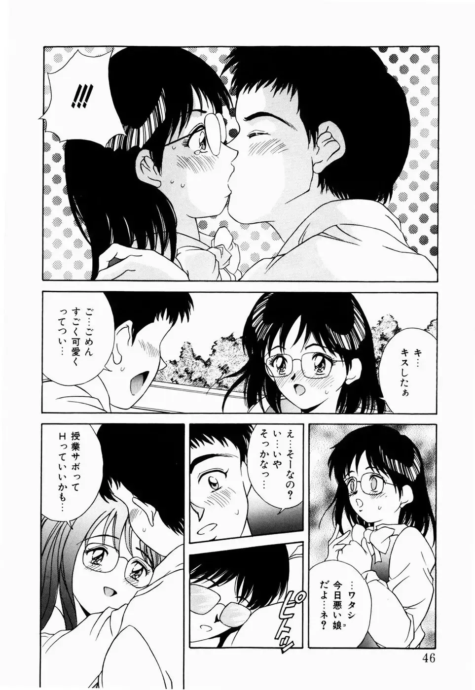 [Kinoshita Rei] Koi no Refrain Fhentai - Page 44