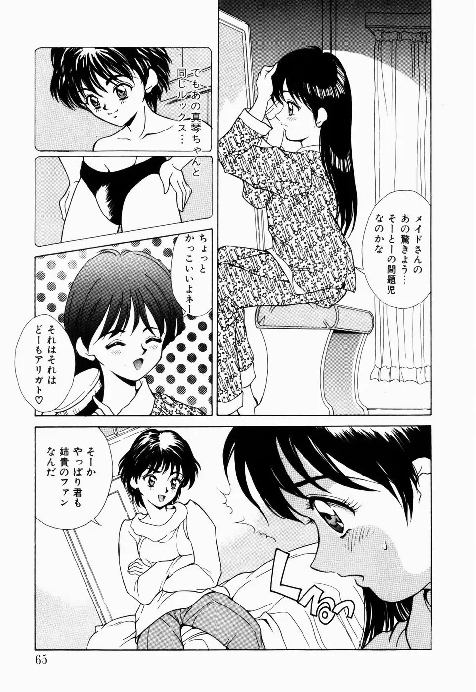 [Kinoshita Rei] Koi no Refrain Fhentai - Page 63