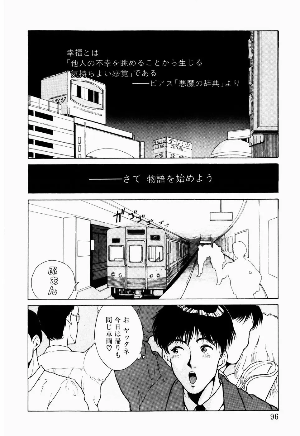 [Kinoshita Rei] Koi no Refrain Fhentai - Page 94