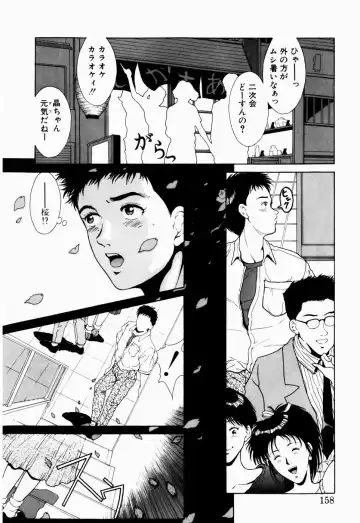 [Kinoshita Rei] Koi no Refrain Fhentai - Page 152