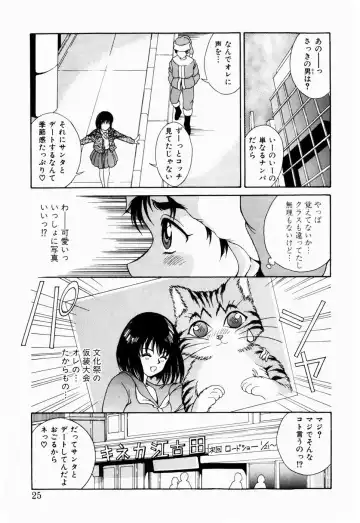 [Kinoshita Rei] Koi no Refrain Fhentai - Page 23