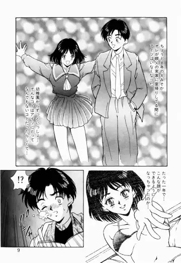 [Kinoshita Rei] Koi no Refrain Fhentai - Page 7