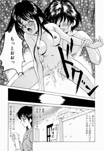 [Kinoshita Rei] Koi no Refrain Fhentai - Page 91