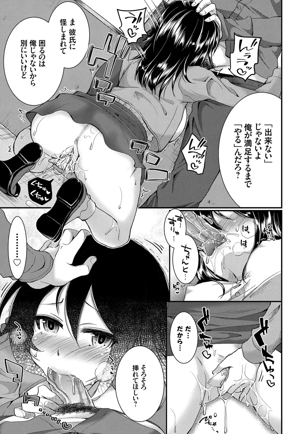 [Ichi2no35] Days of slave sister rape 1-4 Fhentai - Page 33