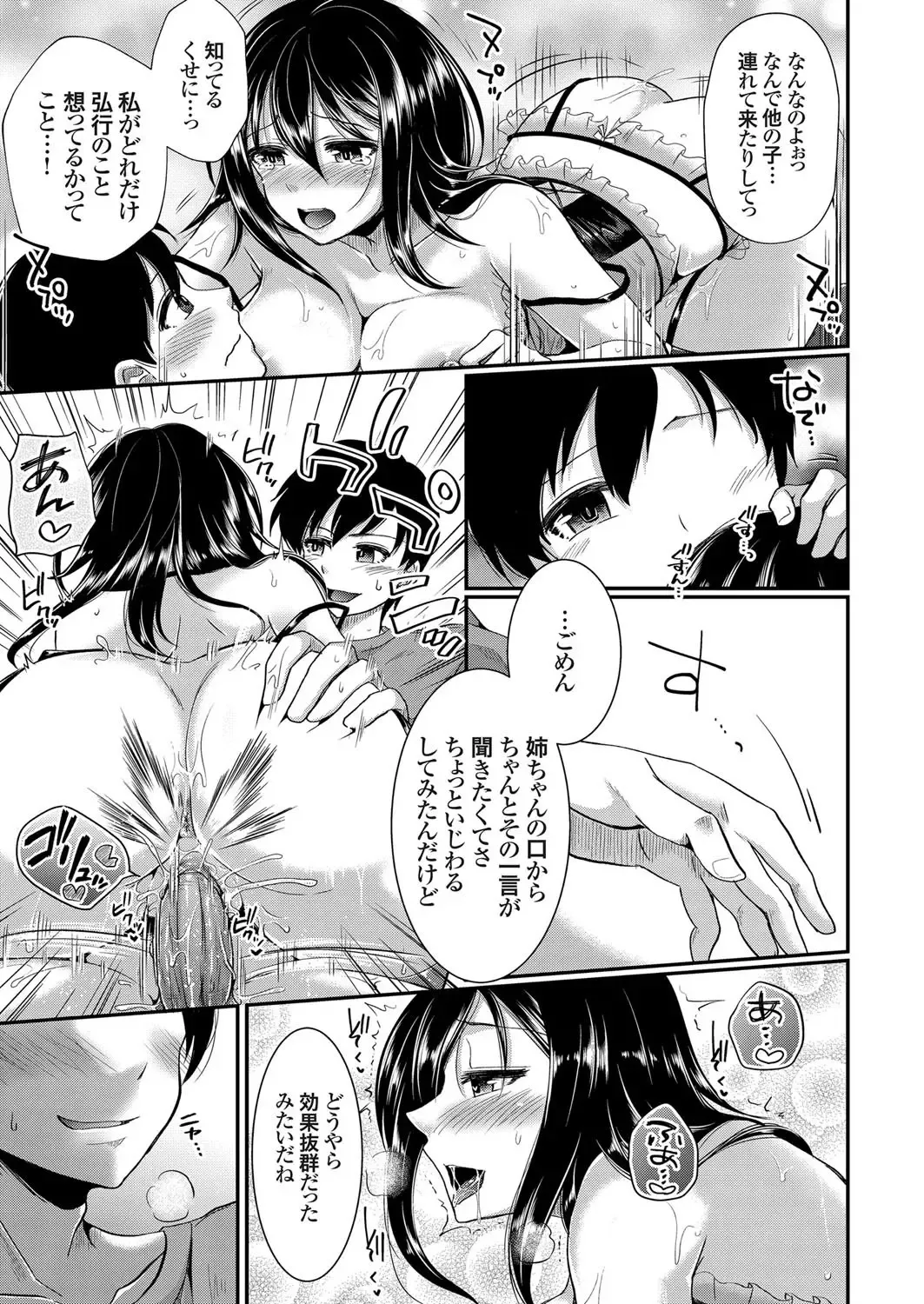 [Ichi2no35] Days of slave sister rape 1-4 Fhentai - Page 61