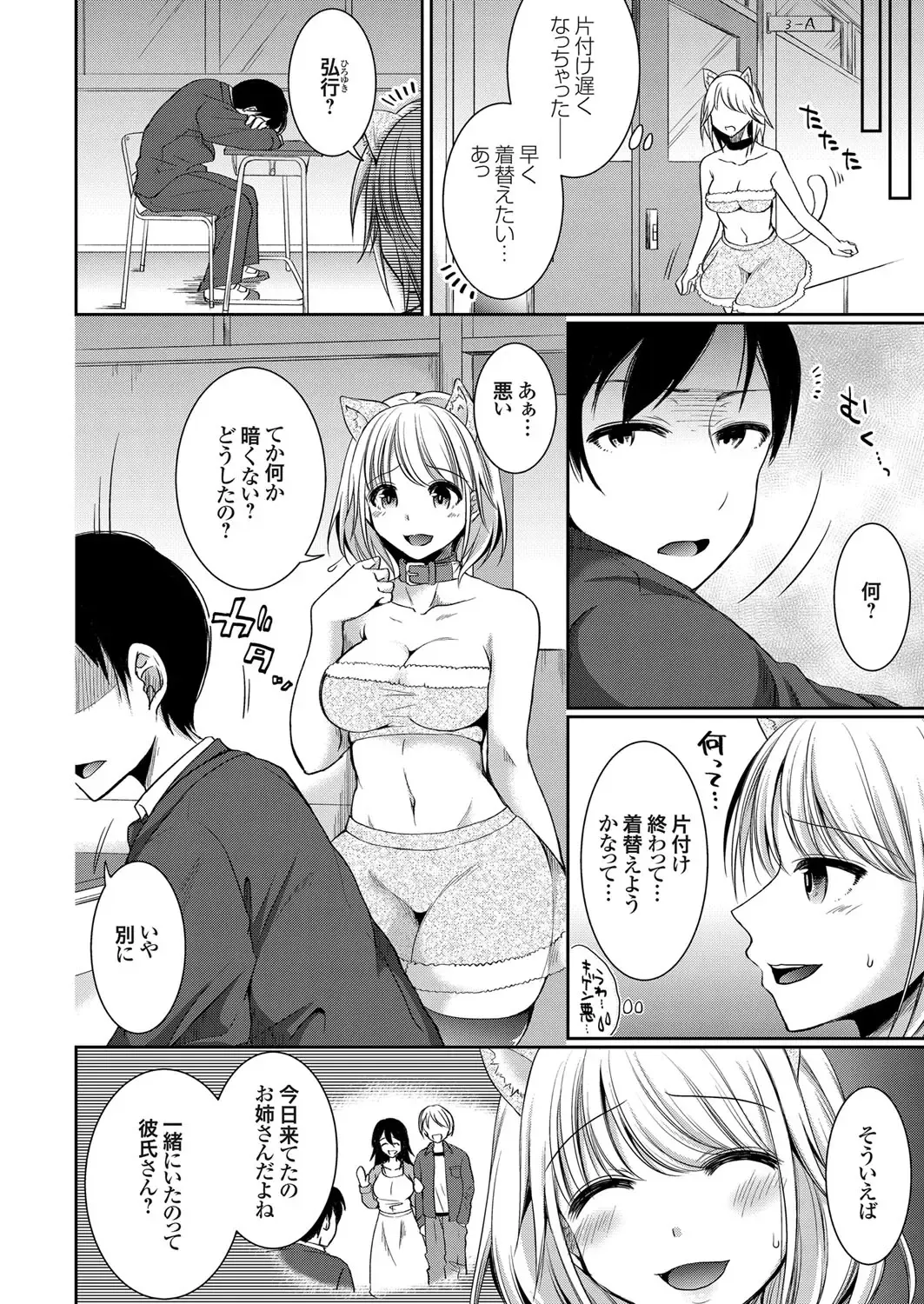 [Ichi2no35] Days of slave sister rape 1-4 Fhentai - Page 68