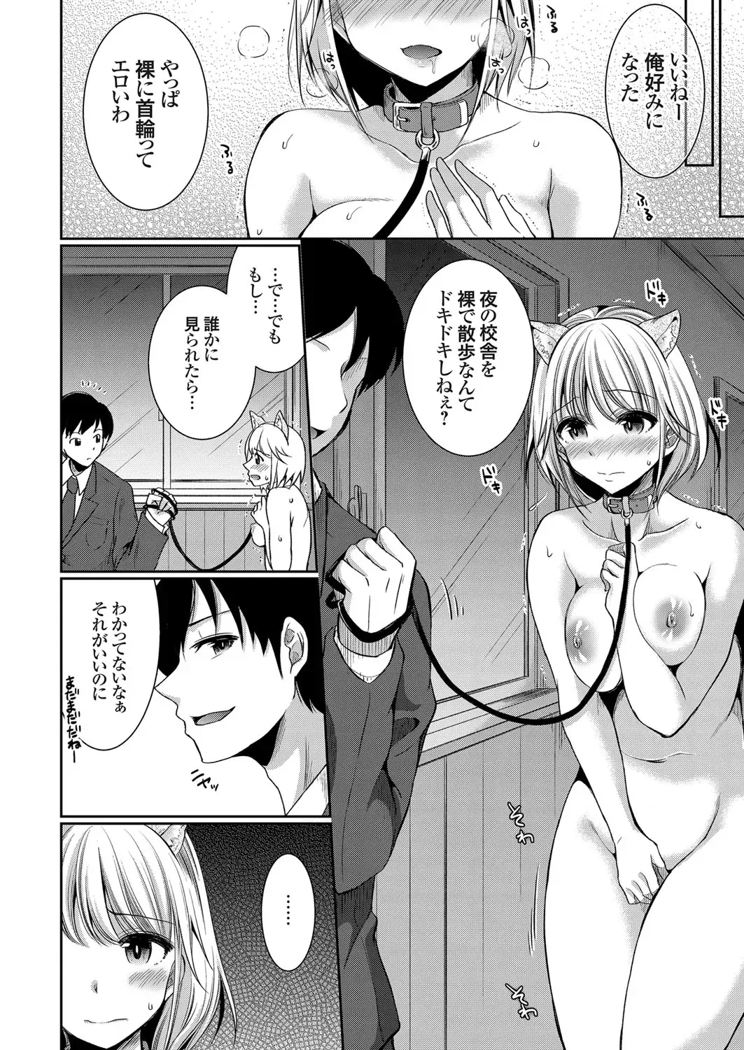 [Ichi2no35] Days of slave sister rape 1-4 Fhentai - Page 72