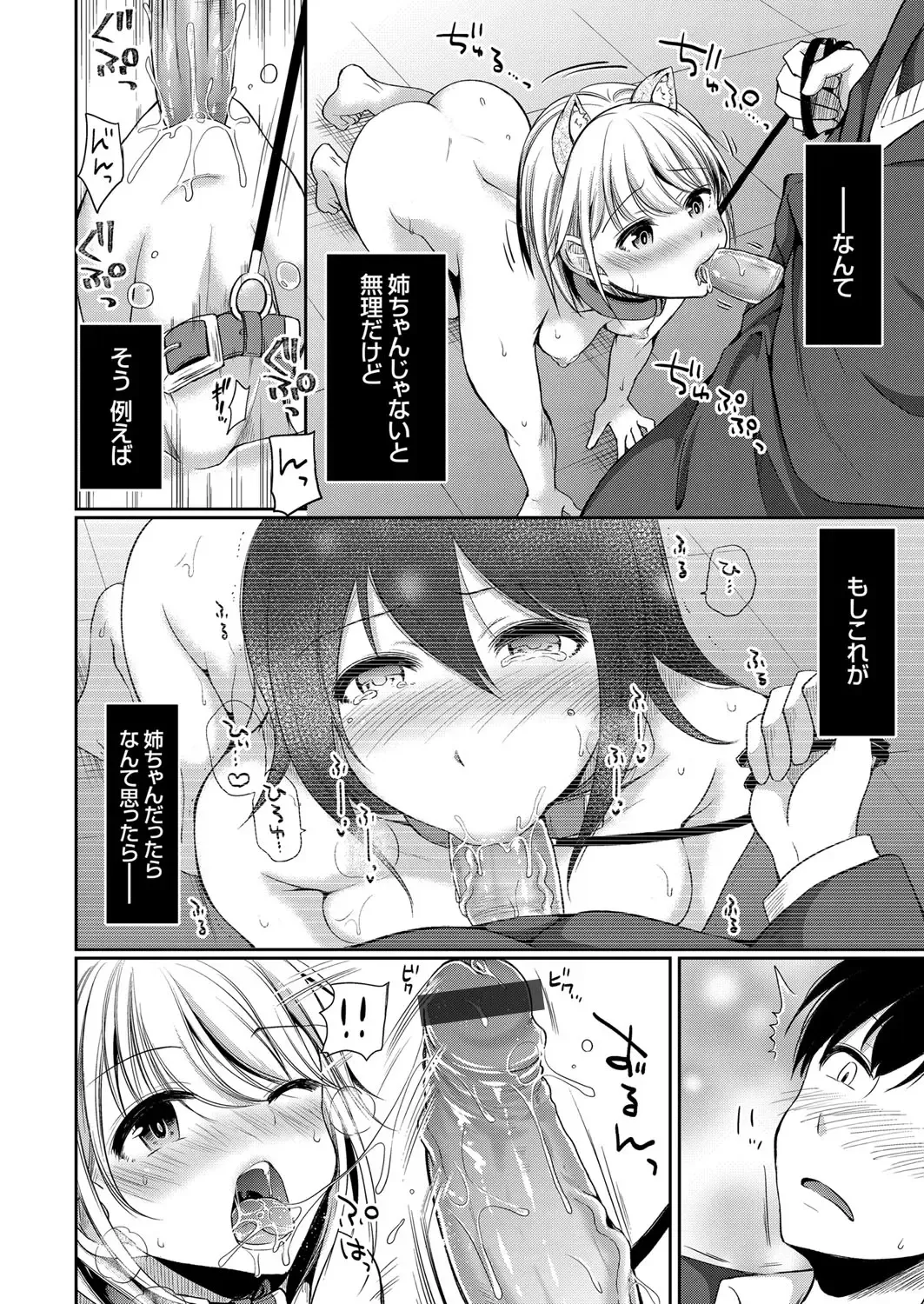 [Ichi2no35] Days of slave sister rape 1-4 Fhentai - Page 76