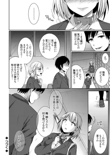 [Ichi2no35] Days of slave sister rape 1-4 Fhentai - Page 86