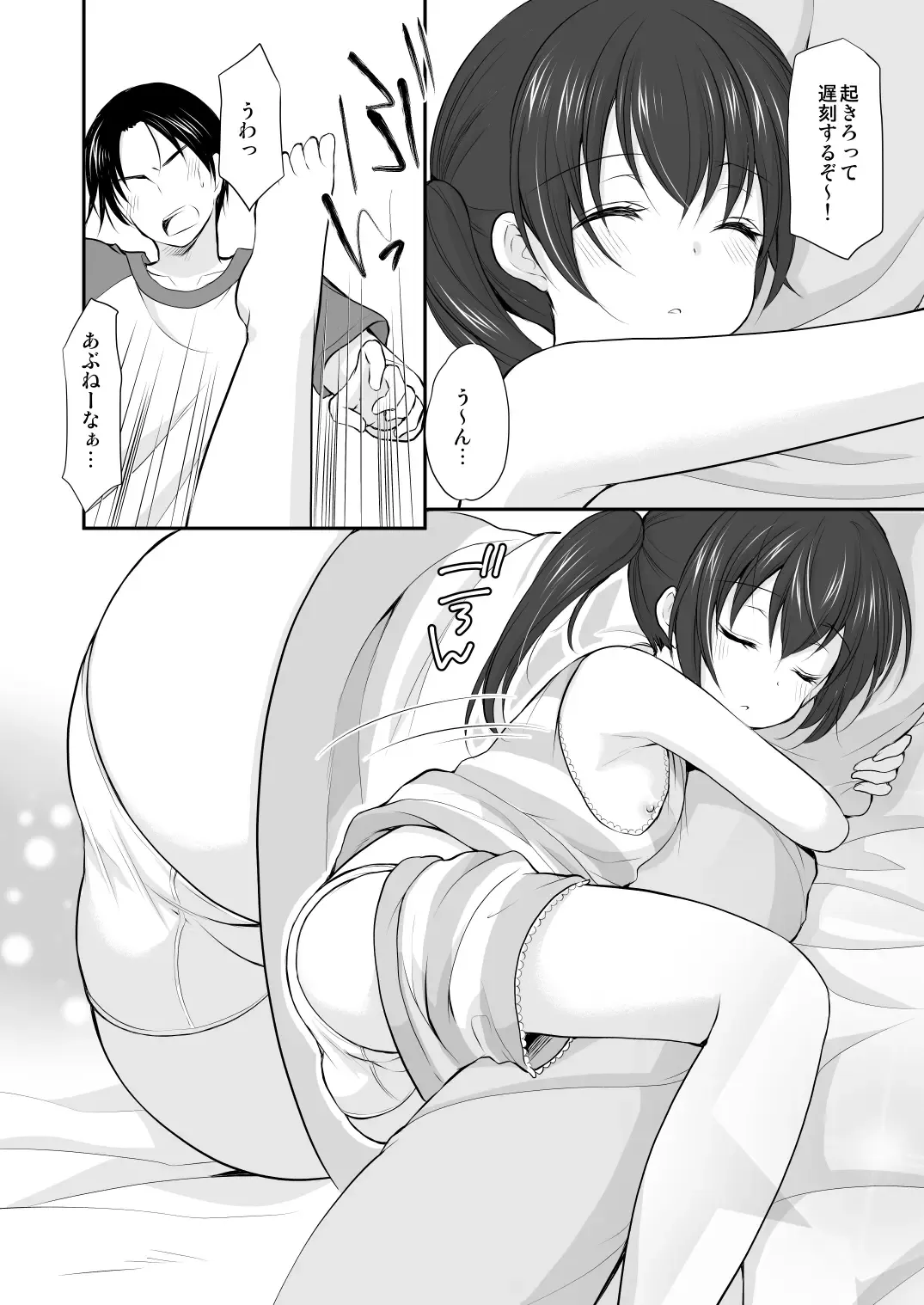 [Azuma Yuki] Yousei Soushuuhen 3 Fhentai - Page 116