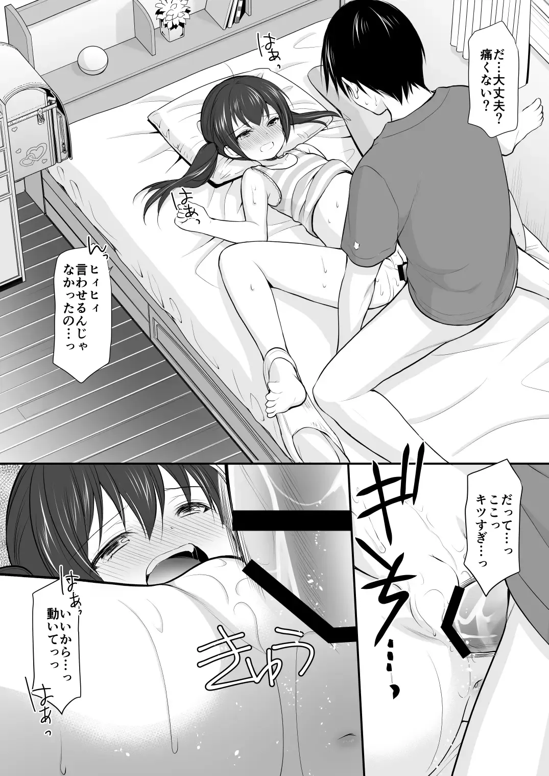 [Azuma Yuki] Yousei Soushuuhen 3 Fhentai - Page 128