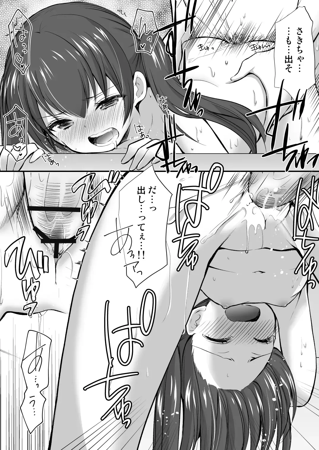 [Azuma Yuki] Yousei Soushuuhen 3 Fhentai - Page 23