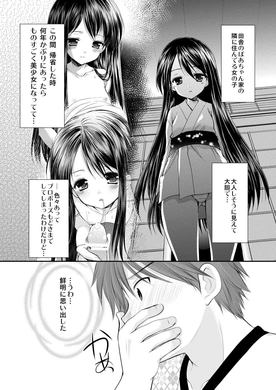 [Azuma Yuki] Yousei Soushuuhen 3 Fhentai - Page 28