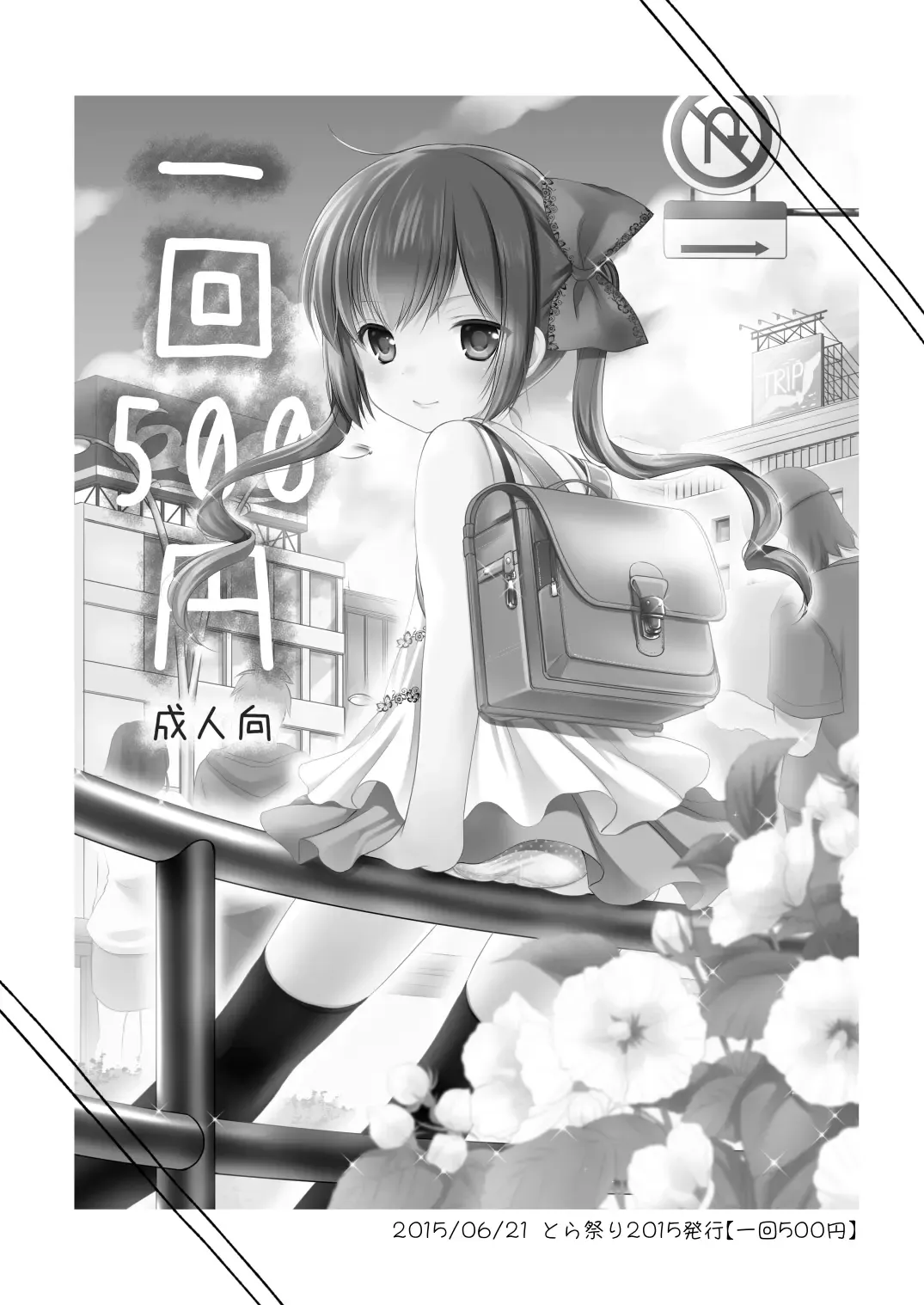 [Azuma Yuki] Yousei Soushuuhen 3 Fhentai - Page 48