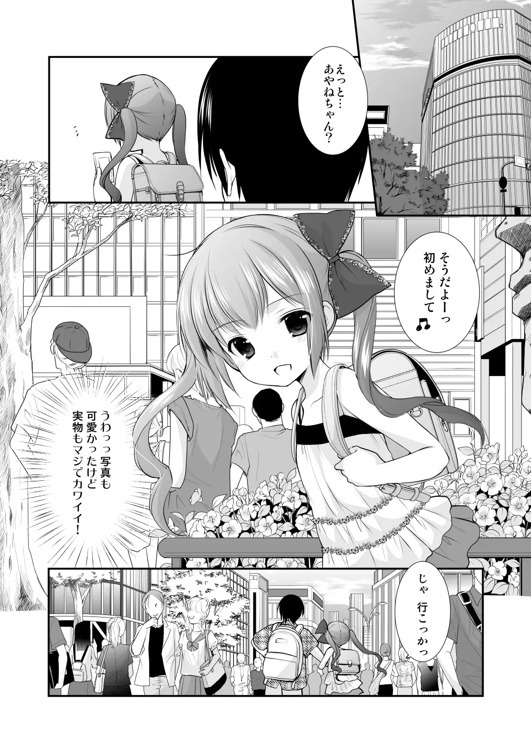 [Azuma Yuki] Yousei Soushuuhen 3 Fhentai - Page 50
