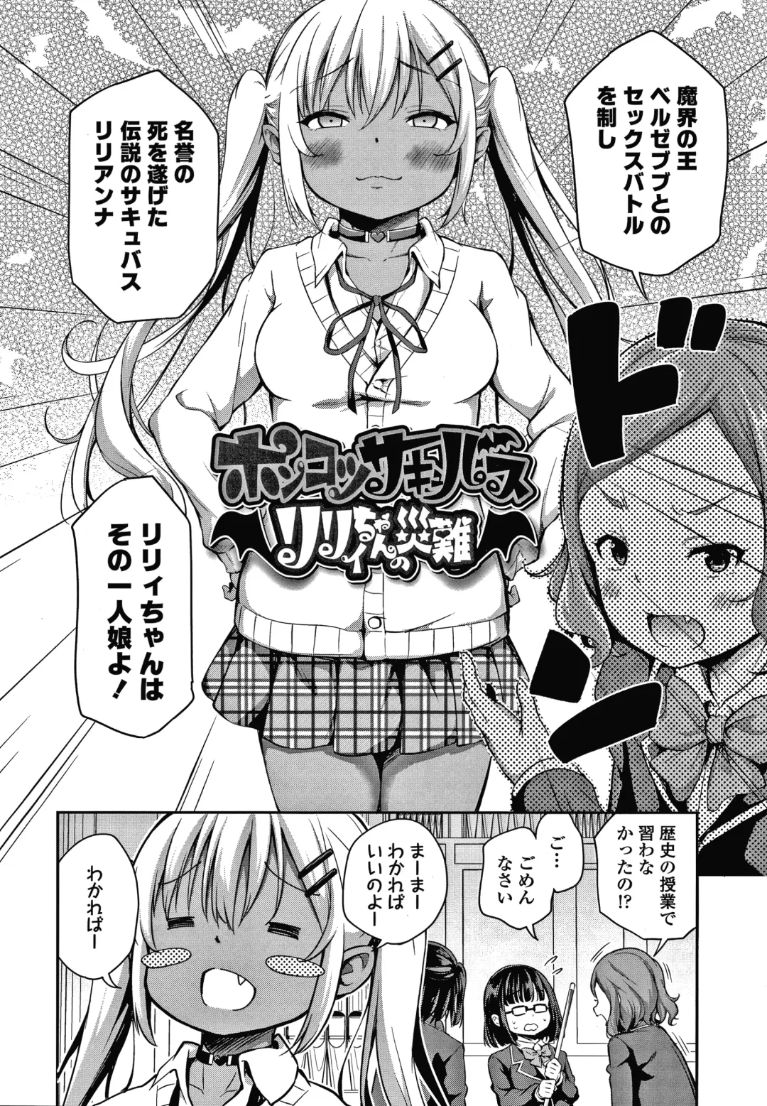 [Airandou] Konoko Haramasetemo Iidesuka? Fhentai - Page 113