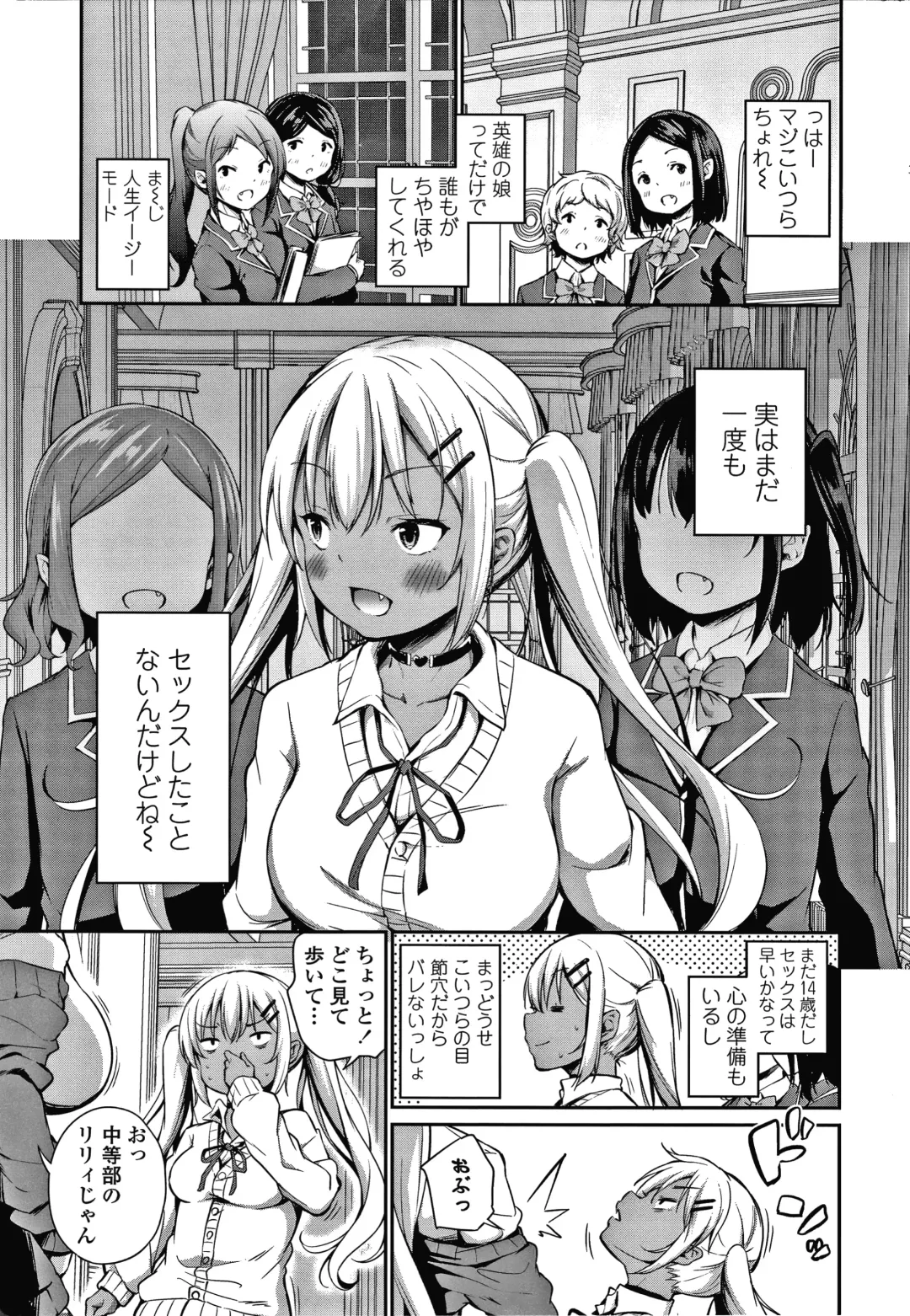 [Airandou] Konoko Haramasetemo Iidesuka? Fhentai - Page 114