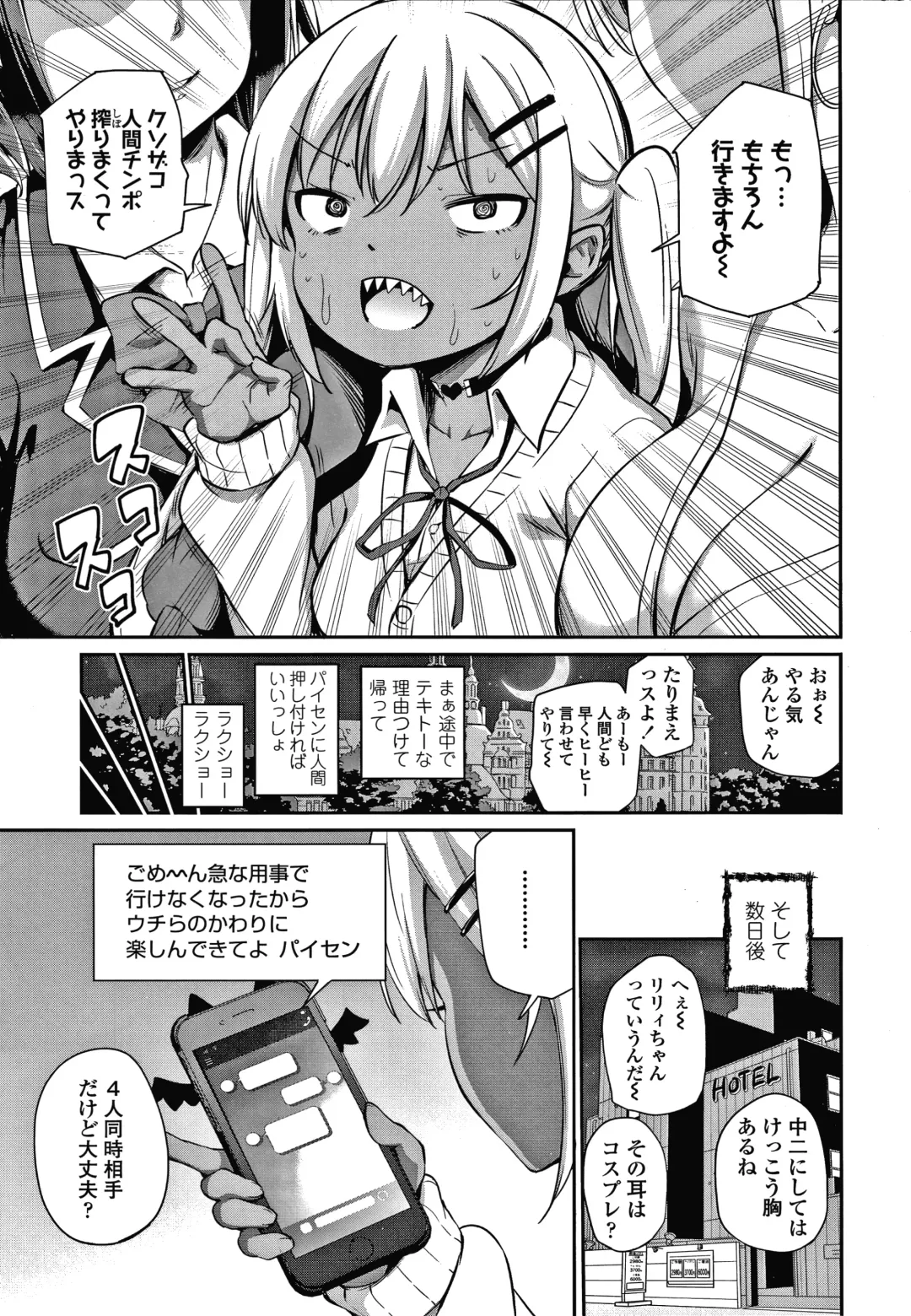 [Airandou] Konoko Haramasetemo Iidesuka? Fhentai - Page 116