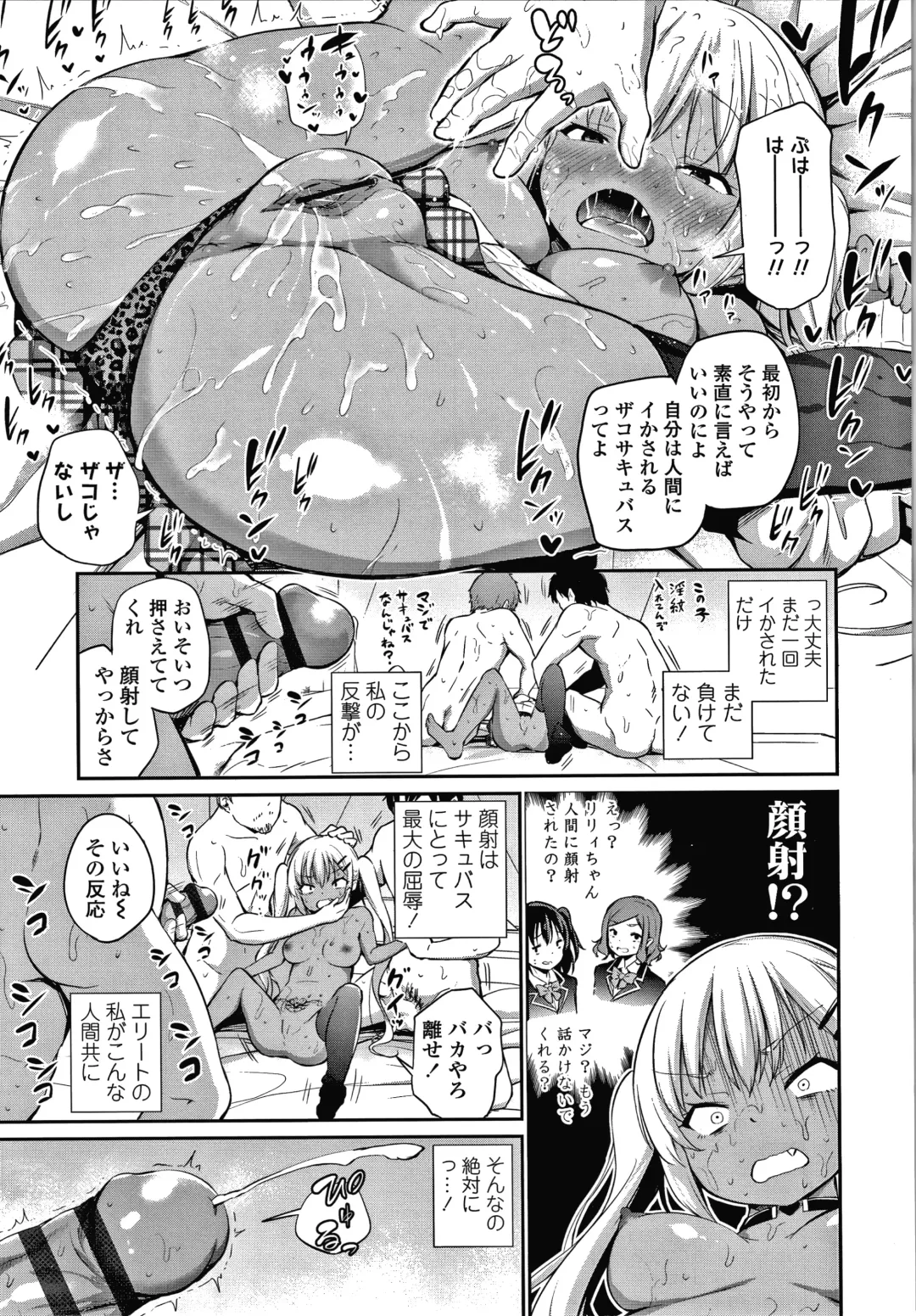 [Airandou] Konoko Haramasetemo Iidesuka? Fhentai - Page 122