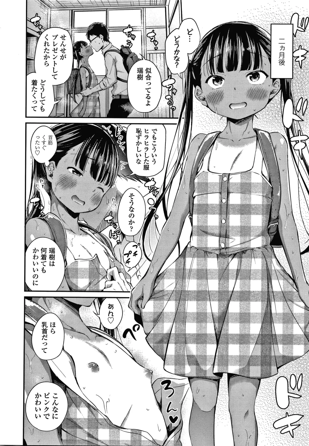 [Airandou] Konoko Haramasetemo Iidesuka? Fhentai - Page 13