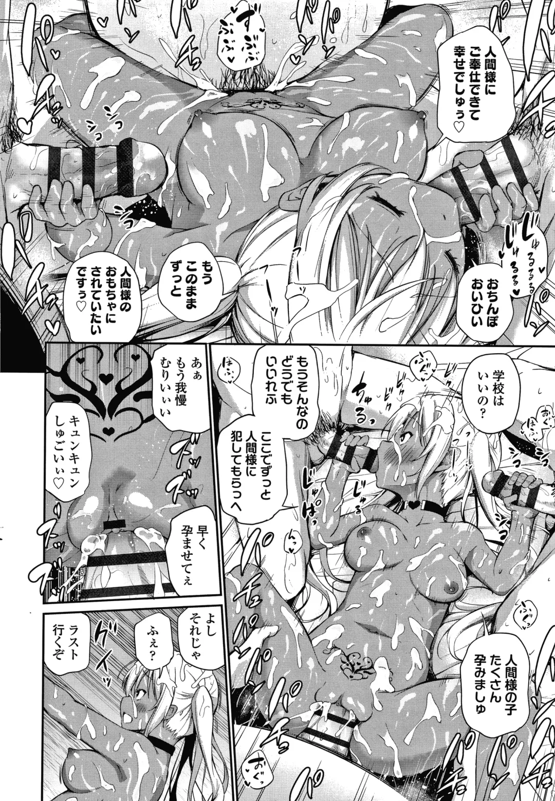 [Airandou] Konoko Haramasetemo Iidesuka? Fhentai - Page 141