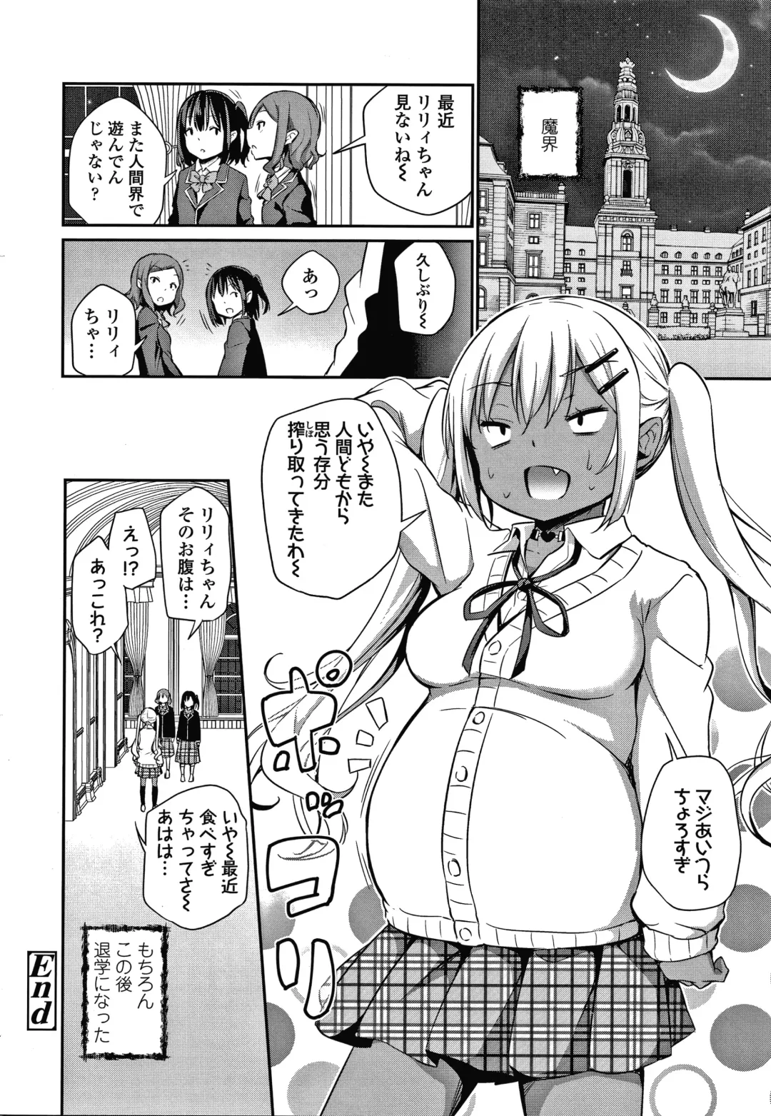 [Airandou] Konoko Haramasetemo Iidesuka? Fhentai - Page 145