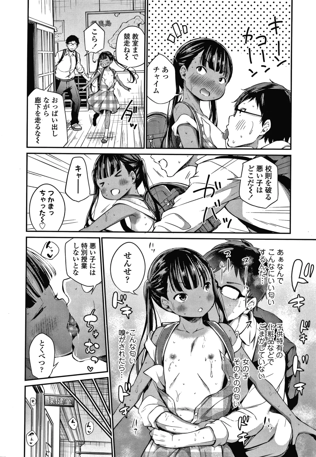 [Airandou] Konoko Haramasetemo Iidesuka? Fhentai - Page 15