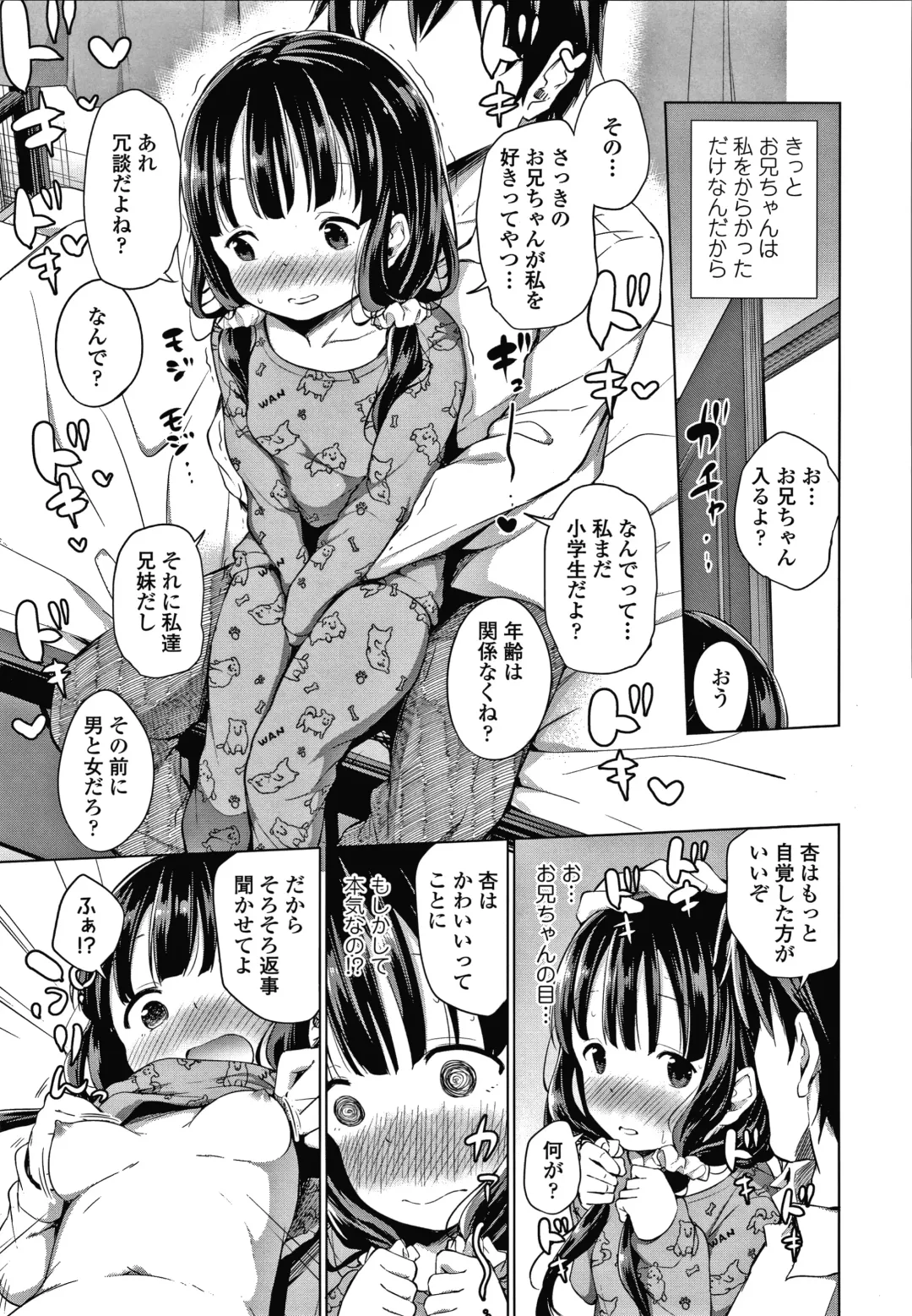 [Airandou] Konoko Haramasetemo Iidesuka? Fhentai - Page 150
