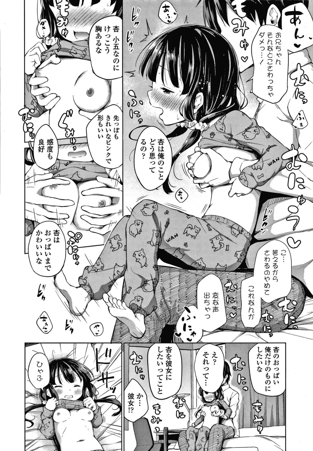 [Airandou] Konoko Haramasetemo Iidesuka? Fhentai - Page 151