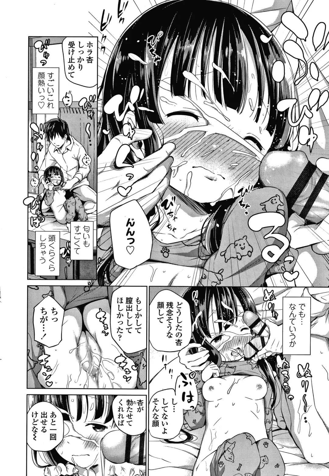 [Airandou] Konoko Haramasetemo Iidesuka? Fhentai - Page 157