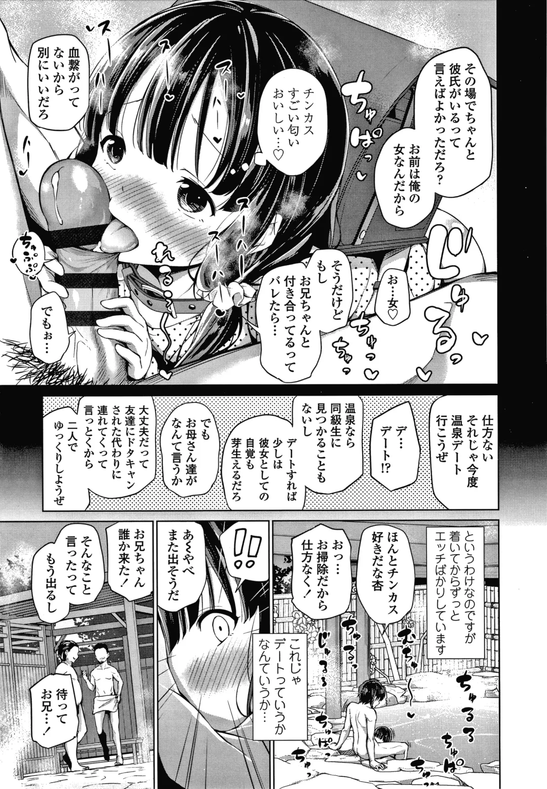 [Airandou] Konoko Haramasetemo Iidesuka? Fhentai - Page 172