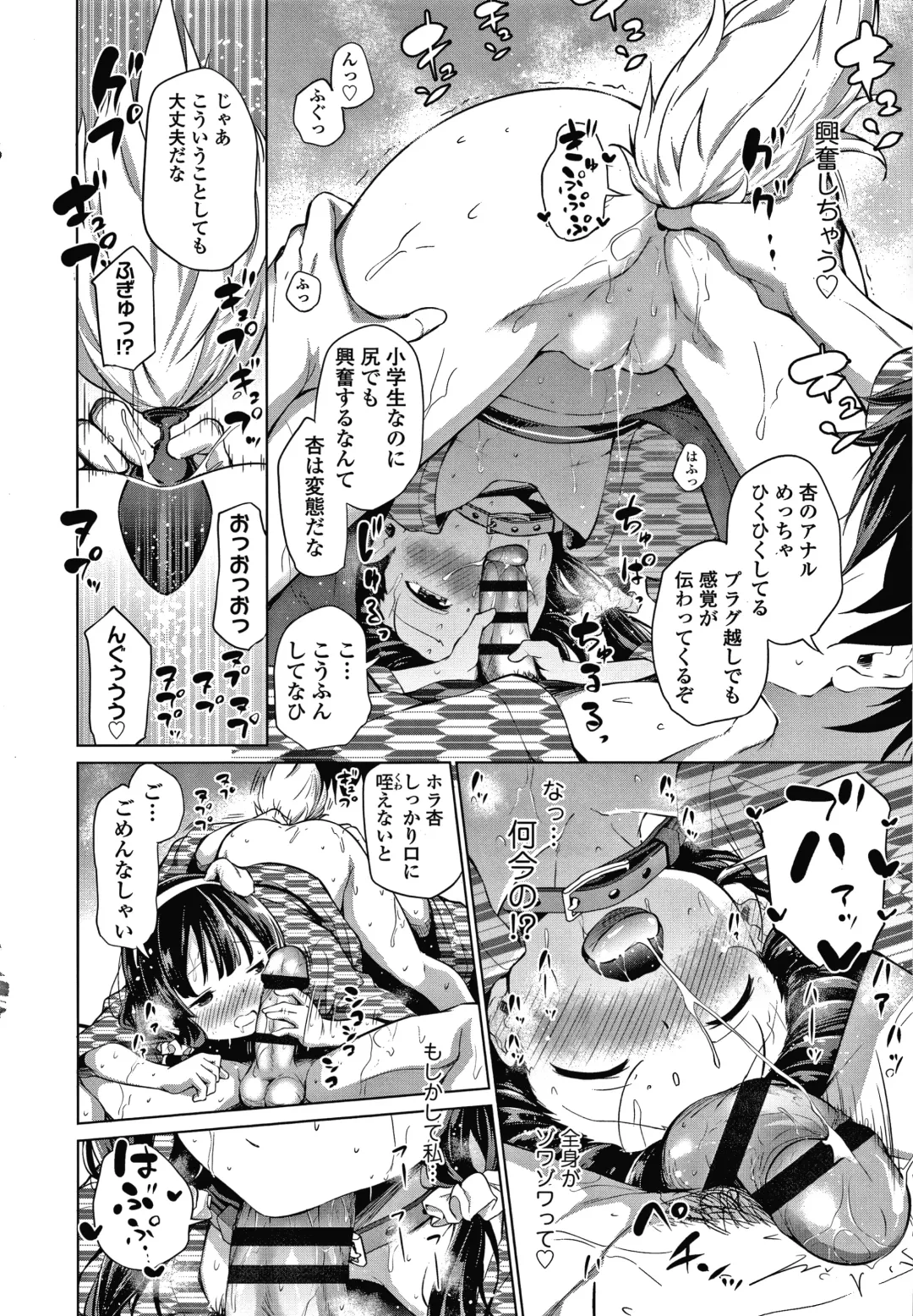 [Airandou] Konoko Haramasetemo Iidesuka? Fhentai - Page 179