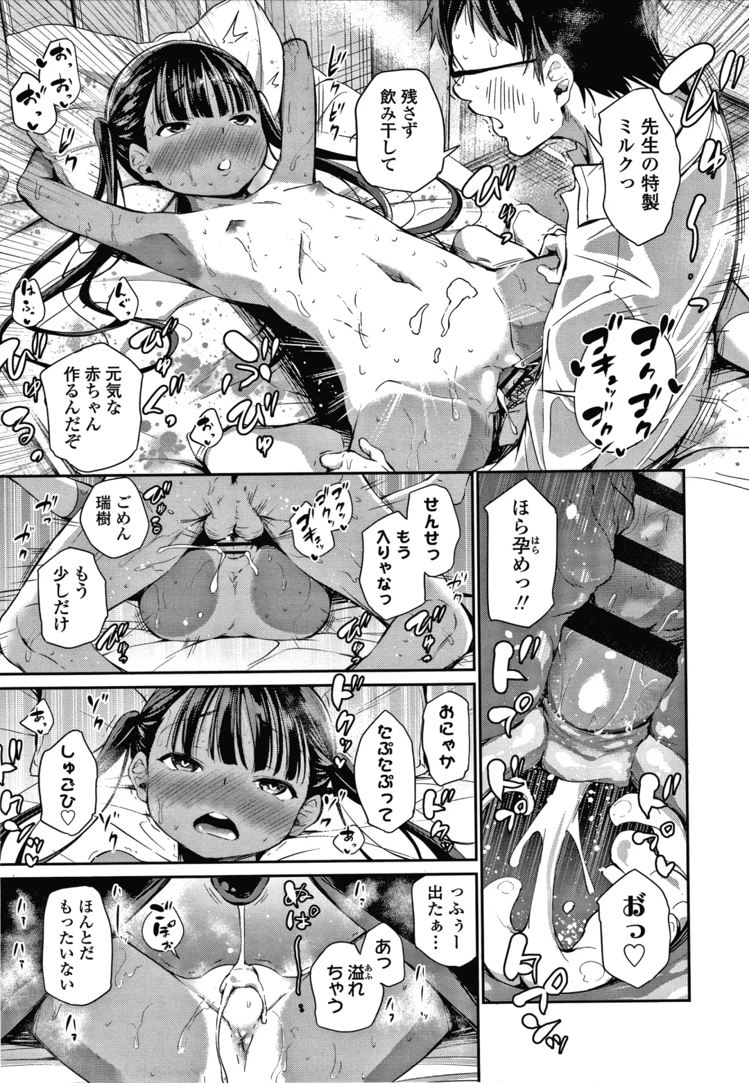 [Airandou] Konoko Haramasetemo Iidesuka? Fhentai - Page 30