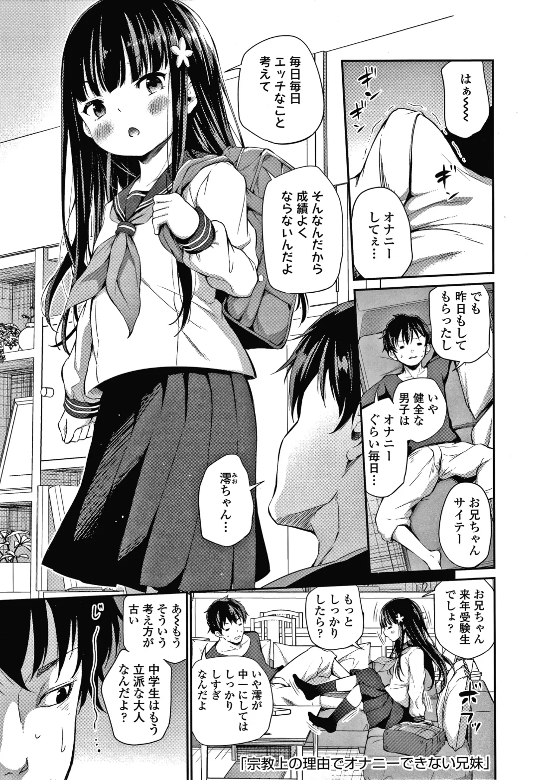 [Airandou] Konoko Haramasetemo Iidesuka? Fhentai - Page 32