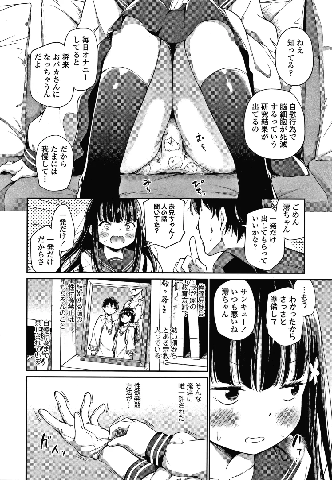 [Airandou] Konoko Haramasetemo Iidesuka? Fhentai - Page 33