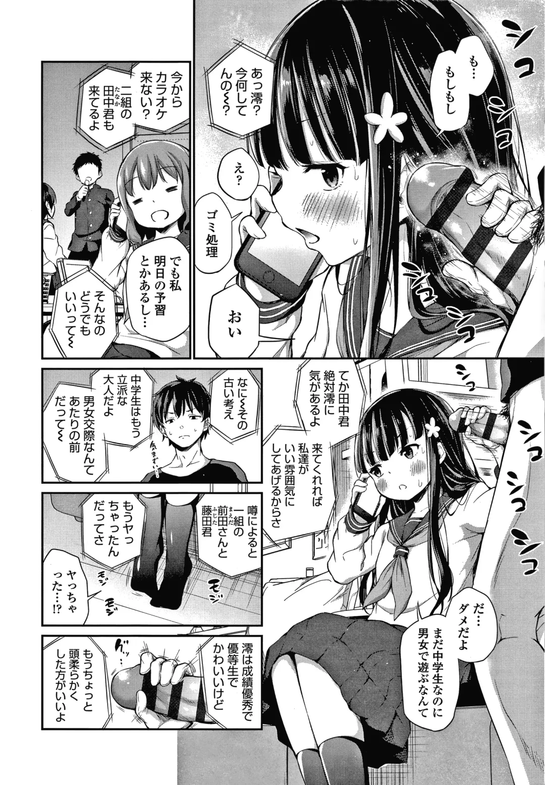 [Airandou] Konoko Haramasetemo Iidesuka? Fhentai - Page 35