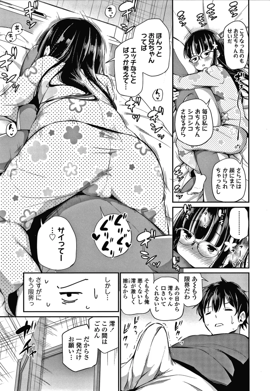 [Airandou] Konoko Haramasetemo Iidesuka? Fhentai - Page 38