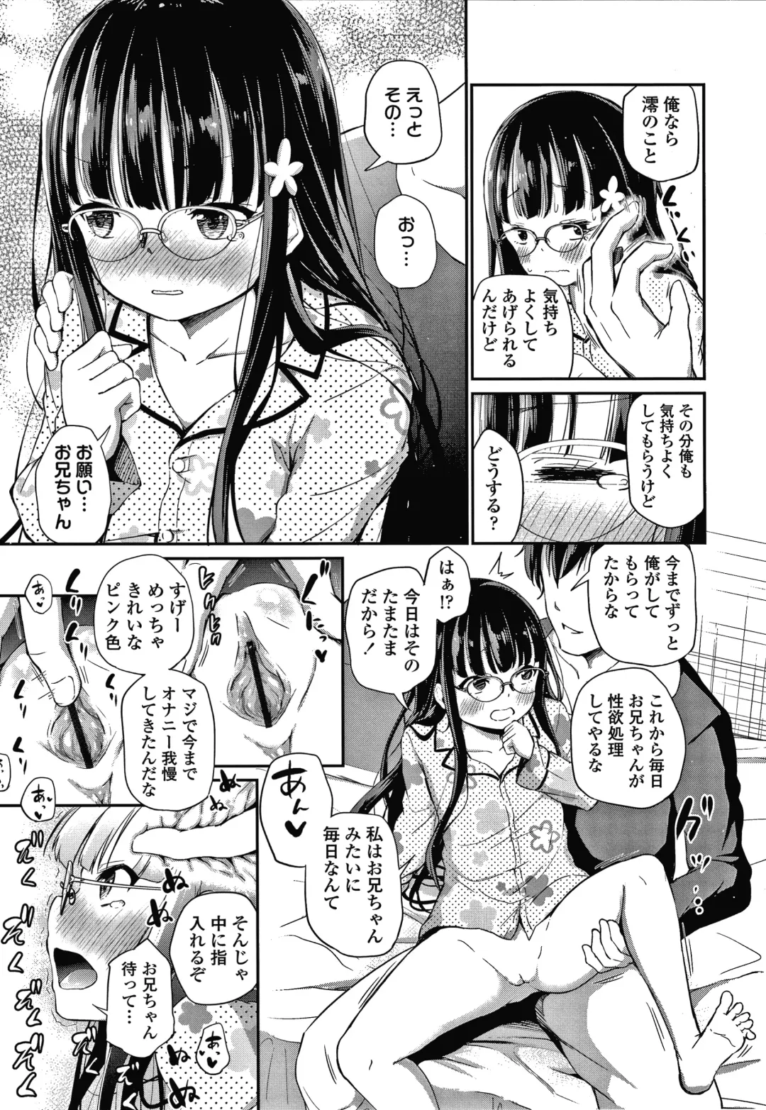 [Airandou] Konoko Haramasetemo Iidesuka? Fhentai - Page 40