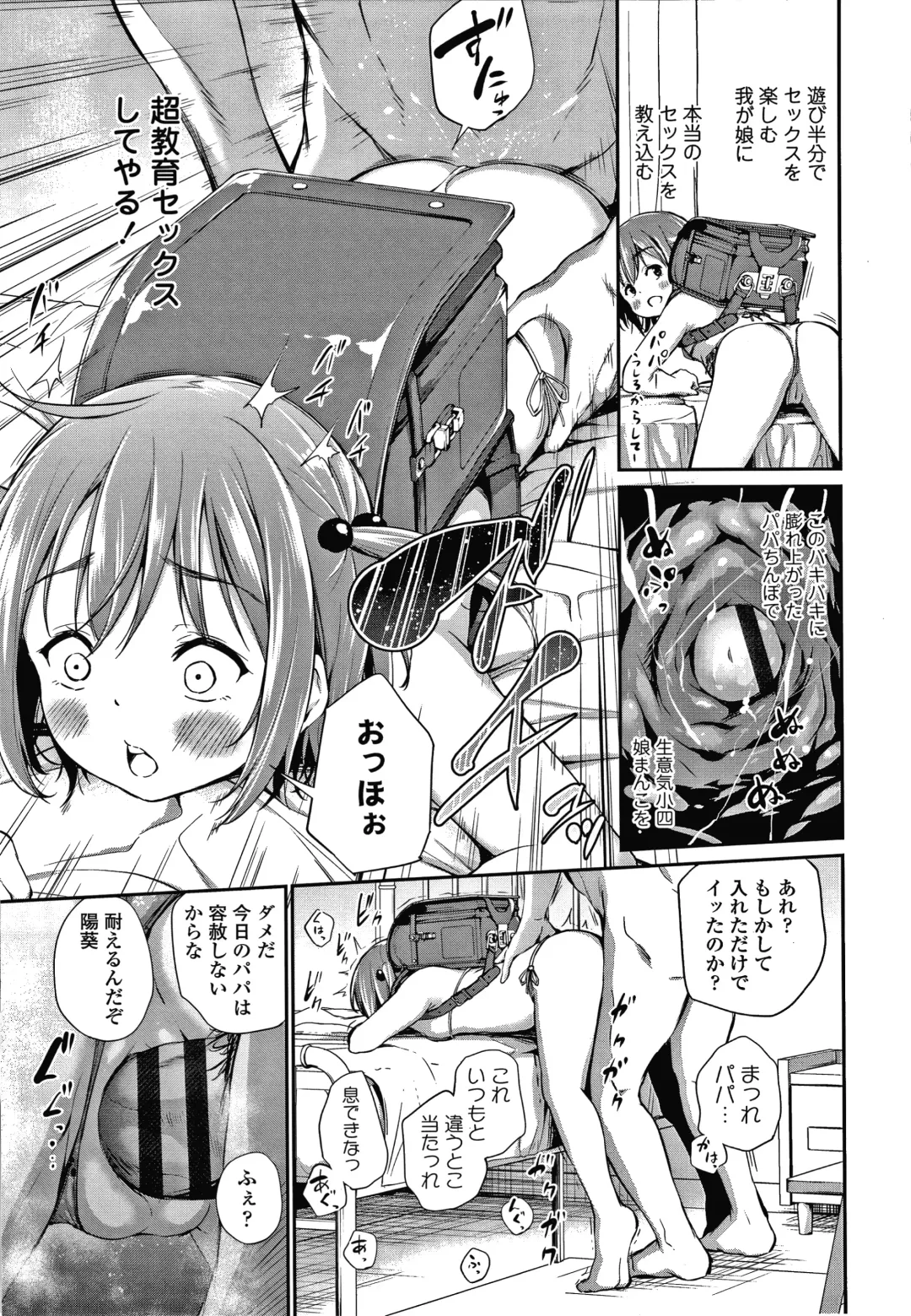 [Airandou] Konoko Haramasetemo Iidesuka? Fhentai - Page 70