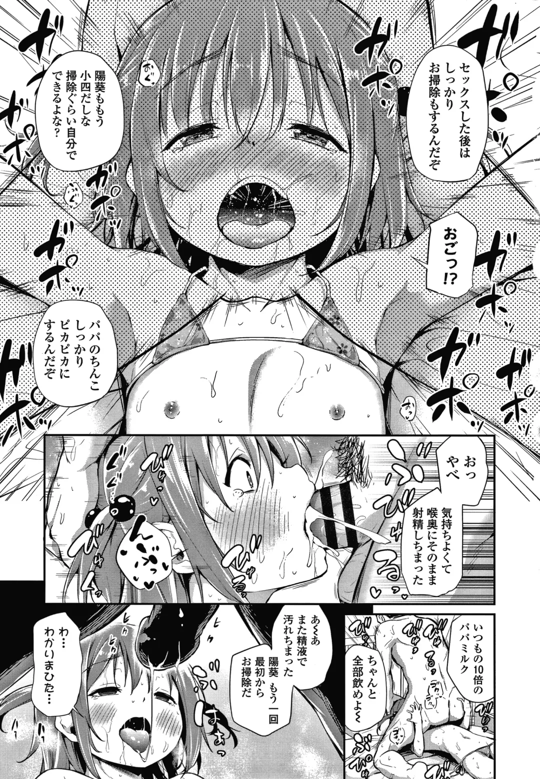 [Airandou] Konoko Haramasetemo Iidesuka? Fhentai - Page 76