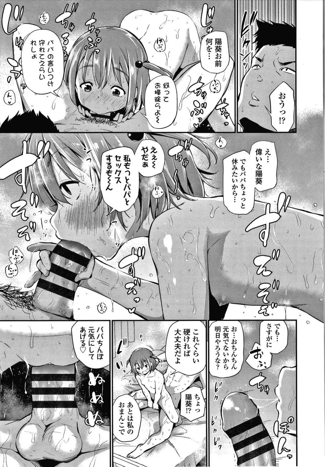 [Airandou] Konoko Haramasetemo Iidesuka? Fhentai - Page 78