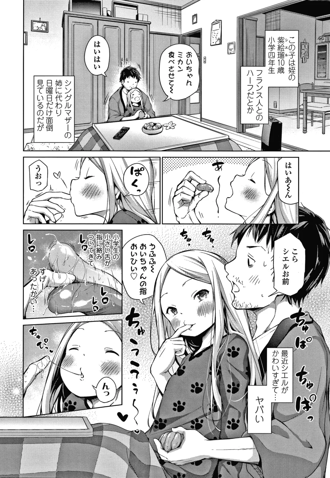 [Airandou] Konoko Haramasetemo Iidesuka? Fhentai - Page 87