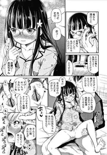 [Airandou] Konoko Haramasetemo Iidesuka? Fhentai - Page 40